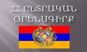 Չնայած քարոզչական պաստառների փակցնելու տեղերը որոշված են, սակայն դրանք ուշանում են…