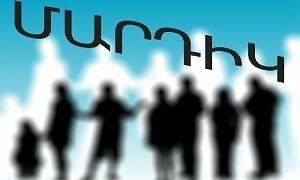 ՄԱՐԴԻԿ. «Իմ հայրենասիրությունը միշտ ինձանից առաջ է ընկնում»