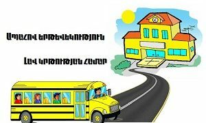 Գորիսի մամուլի ակումբի կողմից իրականացվել է հետազոտություն՝ կրթության ոլորտին կատարվող հատկացումների վերաբերյալ
