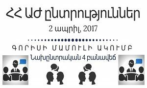 Գորիսի մամուլի ակումբը՝ խորհրդարանական ընտրությունների գործընթացում