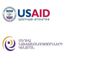 Լրադադար. «Տեղական մեդիայի ազդեցությունը համայնքի խնդիրների լուծման գործընթացում»