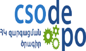 ՀԿ Դեպո ծրագրի «ՔՀԿ-ների կայունության ռազմավարություն» դրամաշնորհ