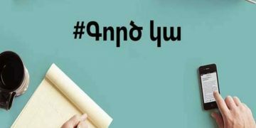 Աշխատանքի հայտարարություն