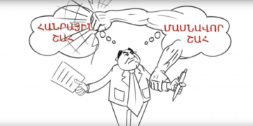 Շահերի բախման պատշաճ կարգավորման միջոցով հնարավորէ  կանխագելել կոռուպցիոն դեպքերը