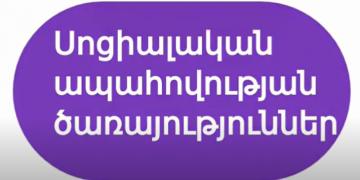 Կորոնավիրուսի տնտեսական հետևանքները չեզոքացնելու 4֊րդ միջոցառման մասին