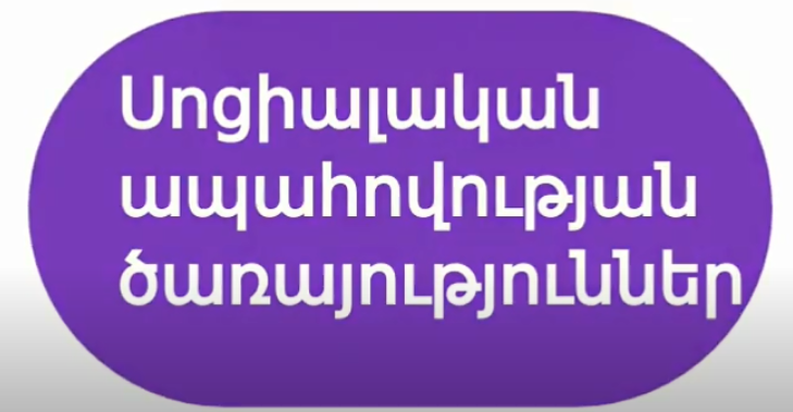 Կորոնավիրուսի տնտեսական հետևանքները չեզոքացնելու 4֊րդ միջոցառման մասին
