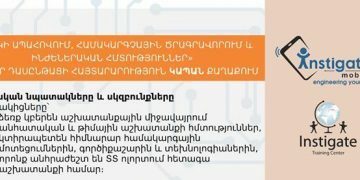 Հայտարարություն