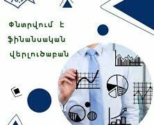 Հայտարարություն