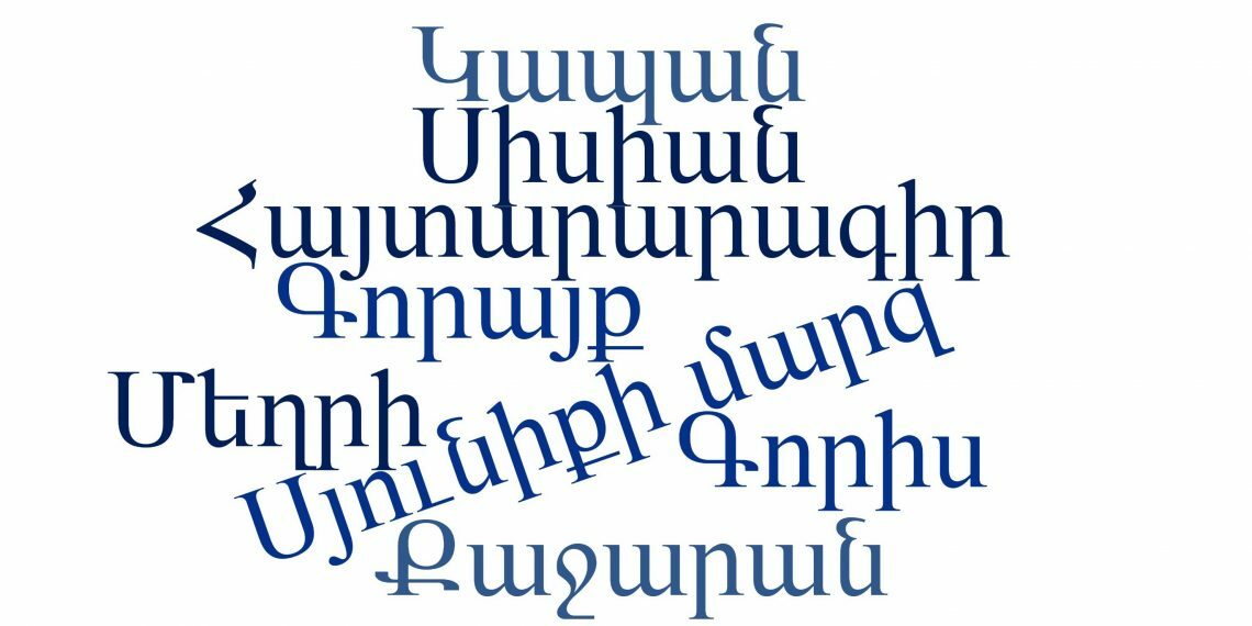 Հայտարարագրում են համայնքների ղեկավարների տեղակալները
