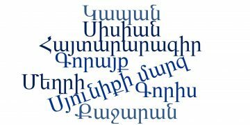 Հայտարարագրում են համայնքների ղեկավարների տեղակալները