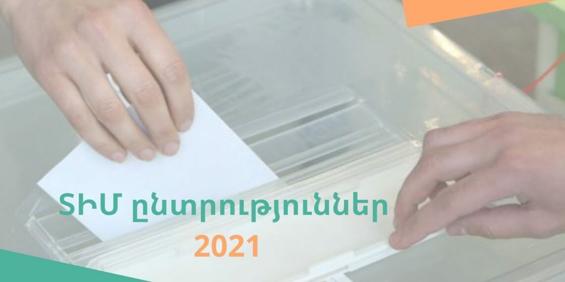 Քաղաքական ուժերը չեն շտապում  առաջիկա ՏԻՄ ընտրությունների թեկնածուներ առաջադրել