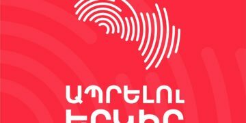 Ուժեղ համայնքը՝ զարգացող պետության հեռանկար