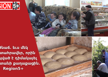 Գնաճ. եւս մեկ մարտահրավեր, որին ստիպված է դիմակայել Հայաստանի քաղաքացին