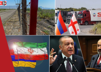 Պատերազմի, թե՞ խաղաղության սպասով. Հայաստանն ու իր հարևանները. Region 5+