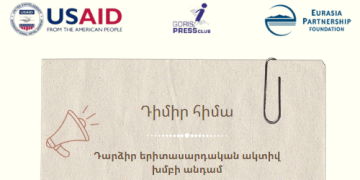 Երիտասարդական խմբի ձևավորման հայտարարություն