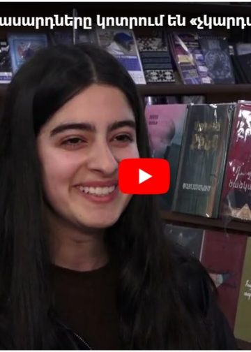 Գորիսի երիտասարդները կոտրում են «չկարդացող սերունդ» կարծրատիպը