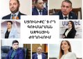 ՍՅՈՒՆԻՔԸ՝ 9-ՐԴ ԳՈՒՄԱՐՄԱՆ ԱԶԳԱՅԻՆ ԺՈՂՈՎՈՒՄ