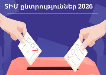 Առաջիկա ՏԻՄ ընտրություններում Գորիսի ավագանին կունենա 27 անդամ
